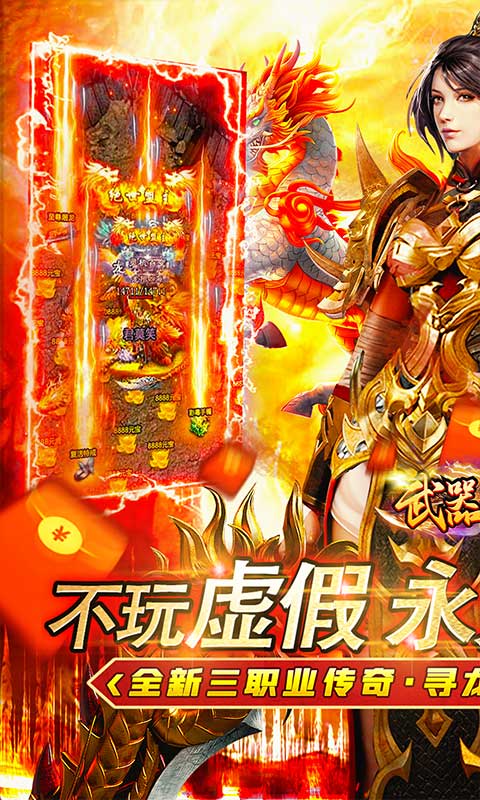 武器之王(0.1折摸金无限充)