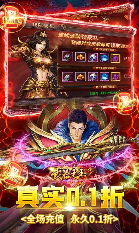 武器之王(0.1折摸金无限充)