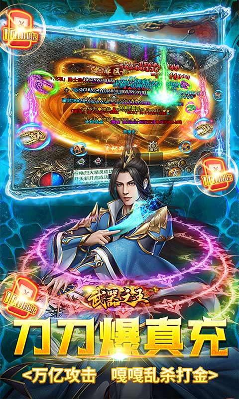 武器之王(0.1折摸金无限充)