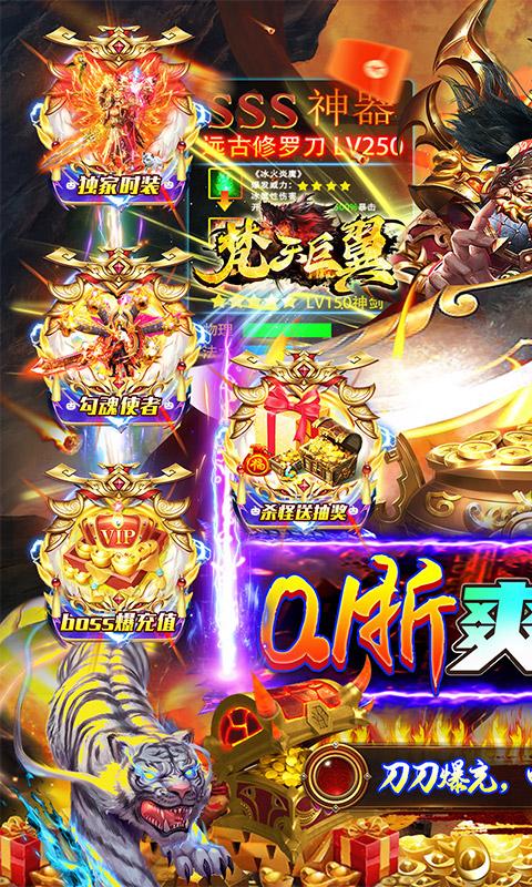 梵天巨翼（内置0.1折打金版）