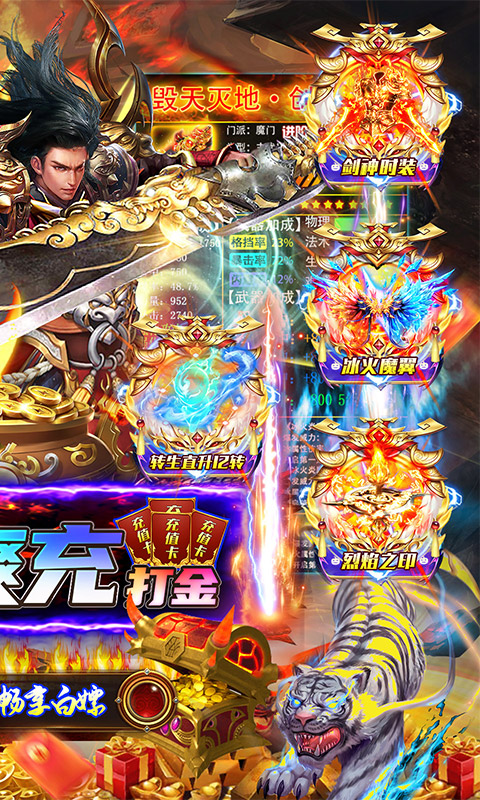 梵天巨翼（内置0.1折打金版）