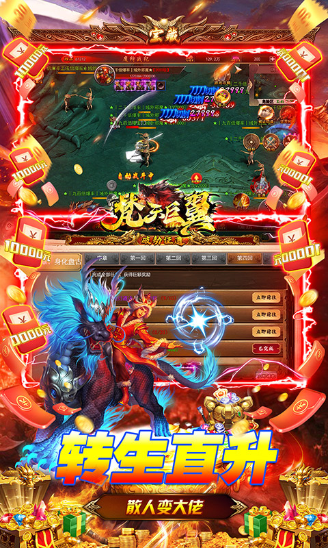 梵天巨翼（内置0.1折打金版）