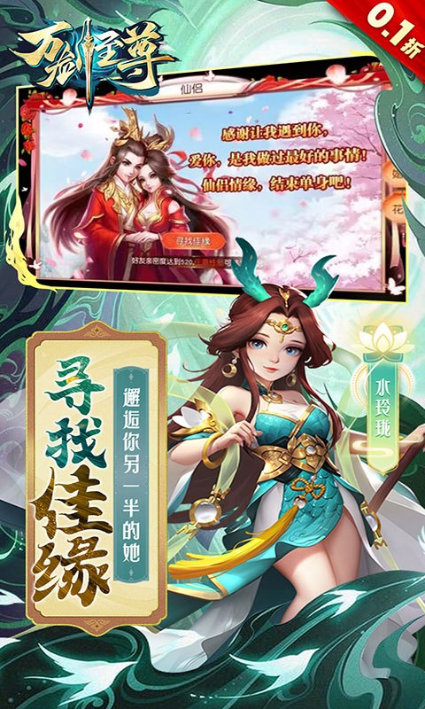 万剑至尊（0.1折）