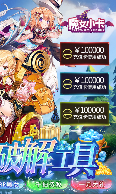 魔女小卡（内置狂飙工具）