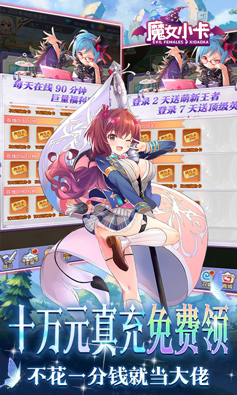 魔女小卡（内置狂飙工具）