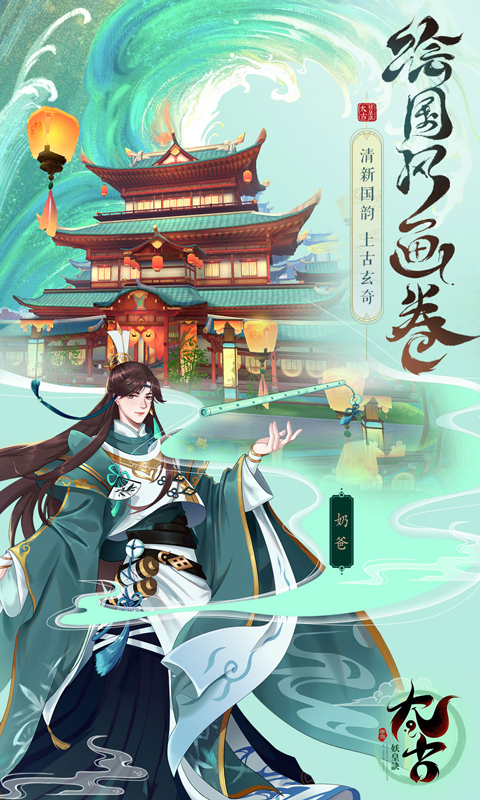 太古妖皇诀-0.1折10亿0元购