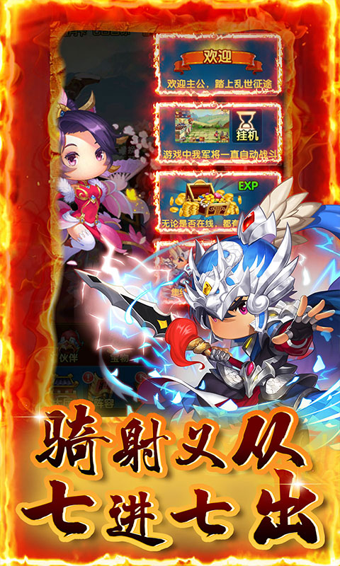 碉堡三国（0.1折扣版）