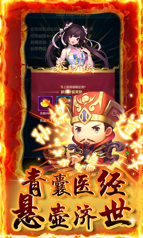碉堡三国（0.1折扣版）