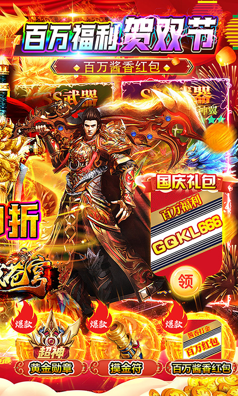 神域苍穹(内置0.1折酱香版)