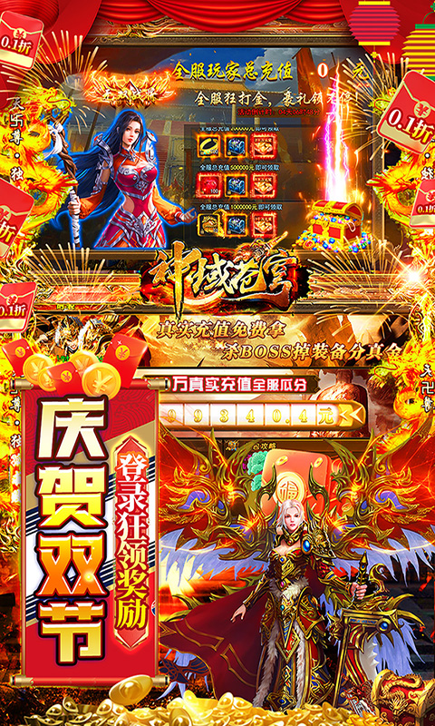 神域苍穹(内置0.1折酱香版)