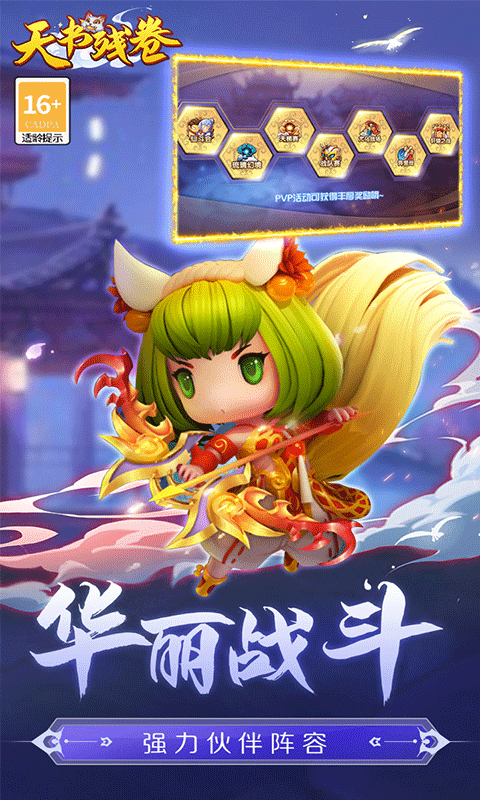 天书残卷（0.1折扣版）