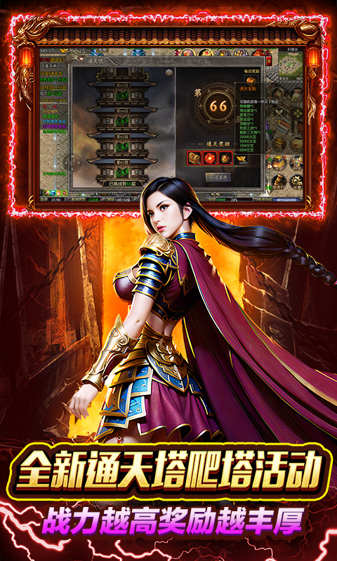 天下无双HD（星斗龙城0.1折扣版）