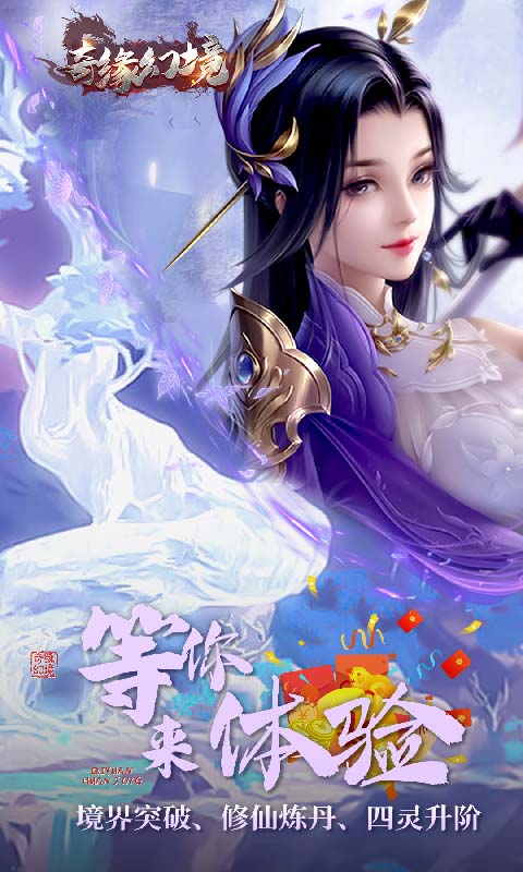 奇缘幻境（0.1折爆仙玉）