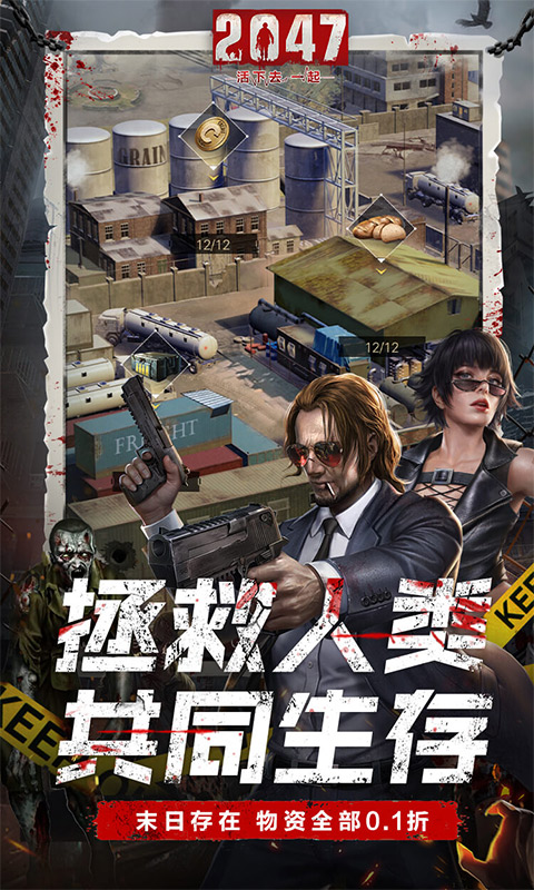 2047（明日狩猎0.1折）