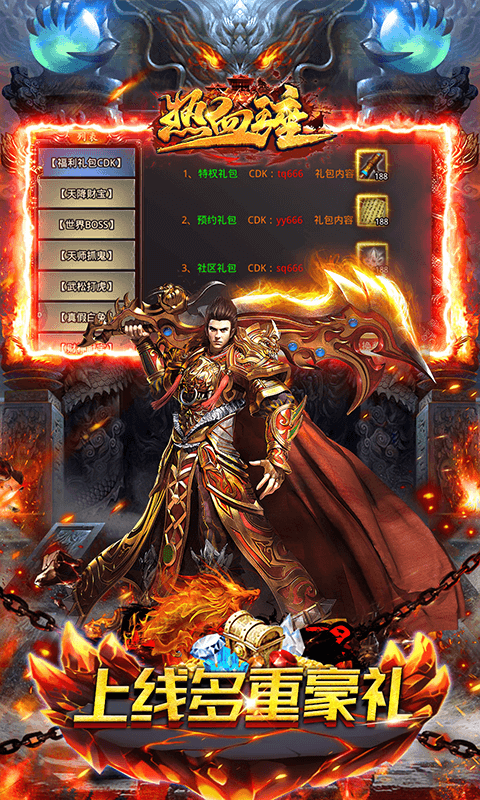 热血王座（0.1折爆爽群切送充）