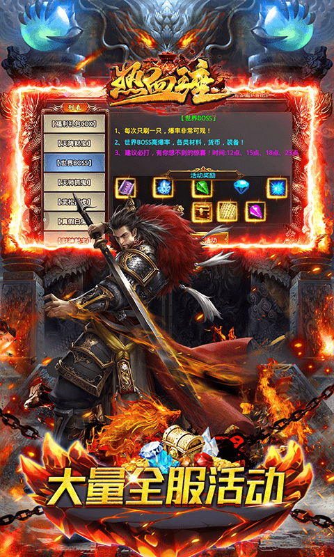 热血王座（0.1折爆爽群切送充）