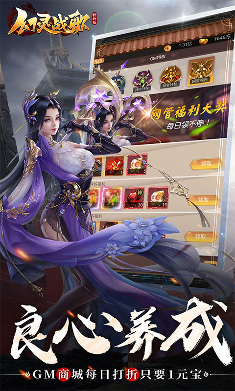 幻灵战歌（0.1折金手指）