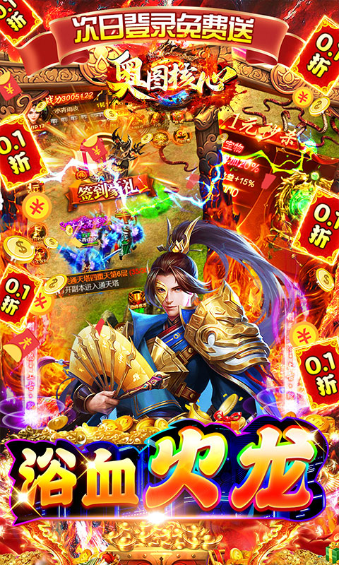 奥图核心(0.1GM全免)