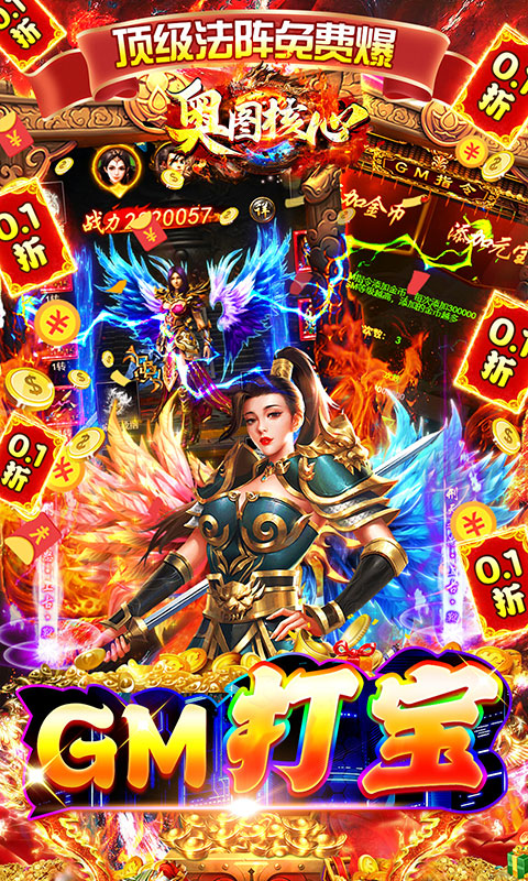 奥图核心(0.1GM全免)