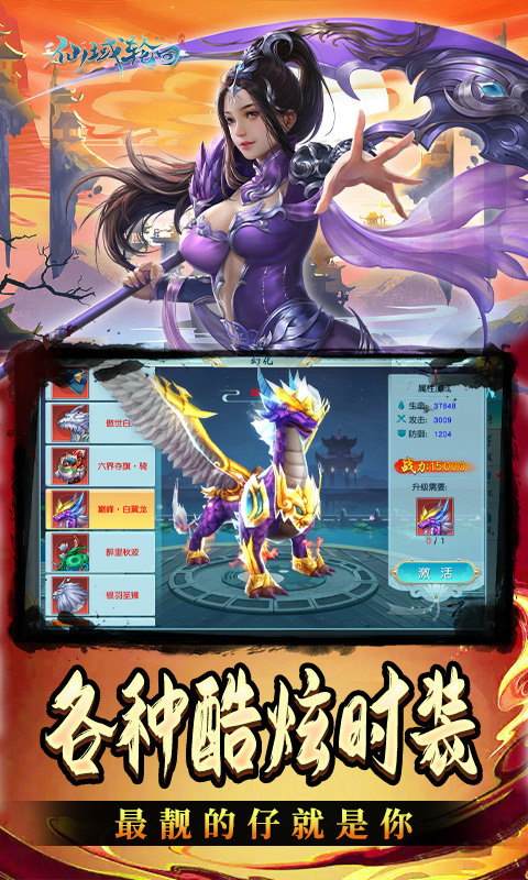 仙域轮回（无限制0.1折）