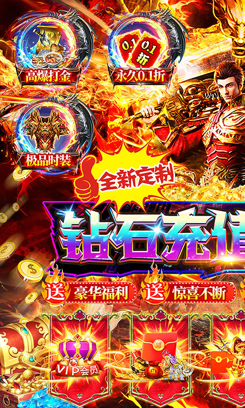 侠义九州（内置钻石永久0.1折）