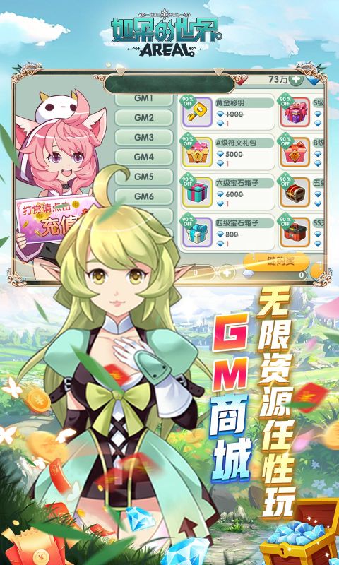 如果的世界（0.1折惊爆版）