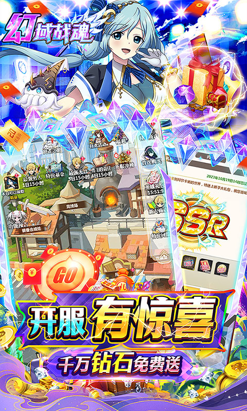 幻域战魂（0.1折爽抽版）