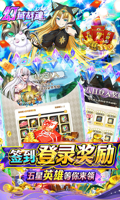 幻域战魂（0.1折爽抽版）