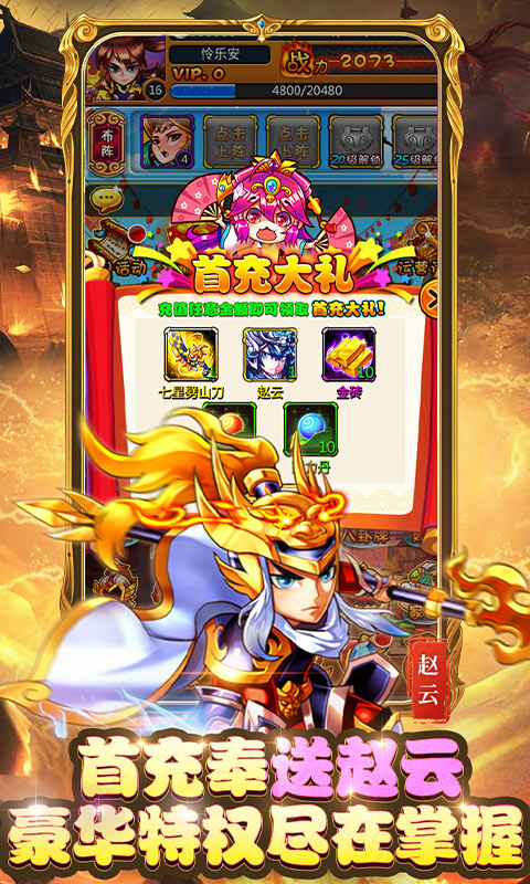 暴打魏蜀吴（永久0.1折）