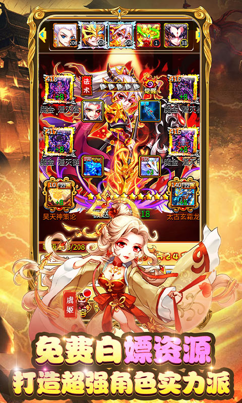 暴打魏蜀吴（永久0.1折）