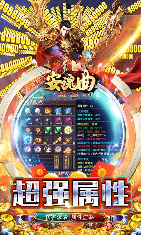 安魂曲（0.1折沉默无限刀）