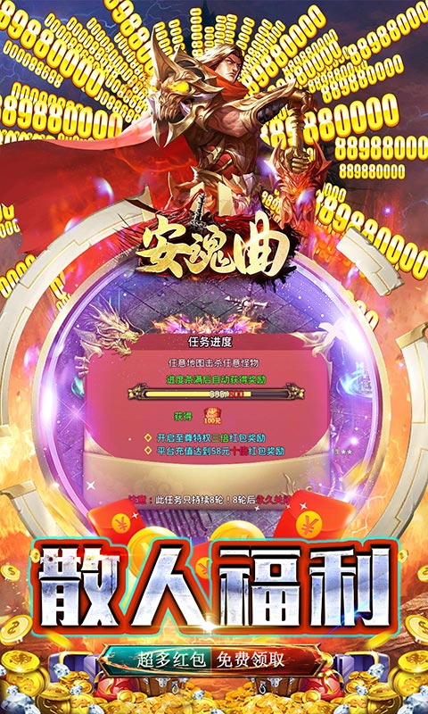 安魂曲（0.1折沉默无限刀）