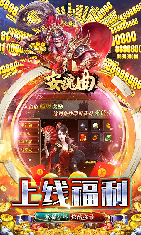 安魂曲（0.1折沉默无限刀）