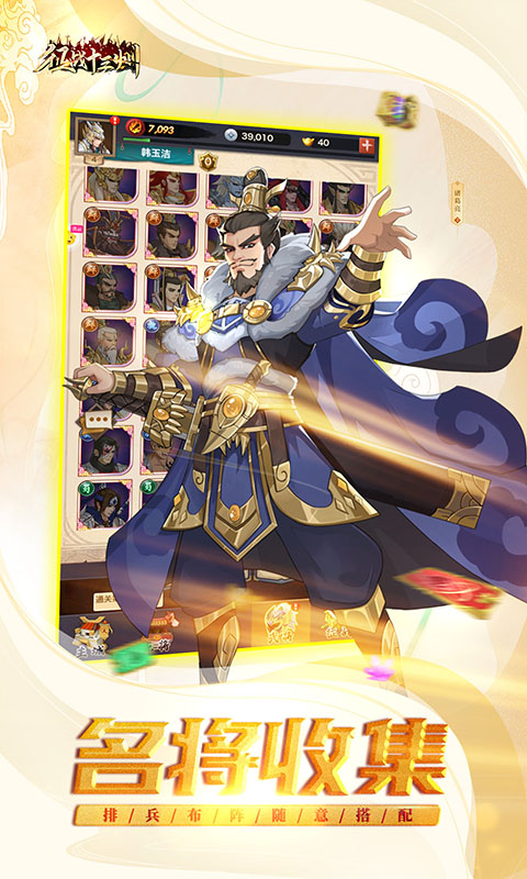 征战十三州（0.1折无限畅玩）