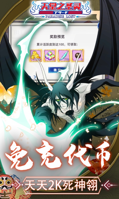 天堂之圣灵（0.1黑崎一折搞）