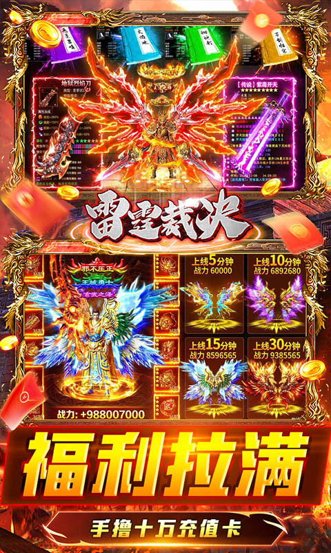 雷霆裁决（首续0.1折）