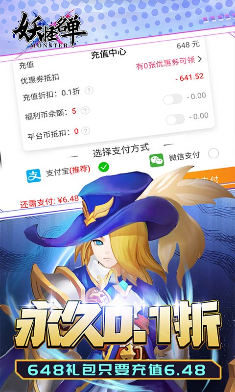 妖怪名单（0.1折玩的就是真实）