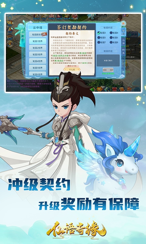 仙语奇缘（内置0.1魔改)