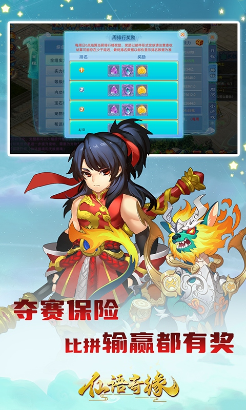 仙语奇缘（内置0.1魔改)