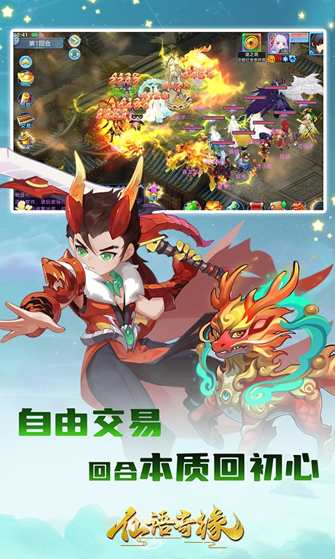 仙语奇缘（内置0.1魔改)