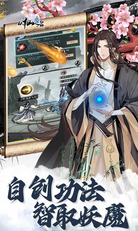 以仙之名（首续0.1折）