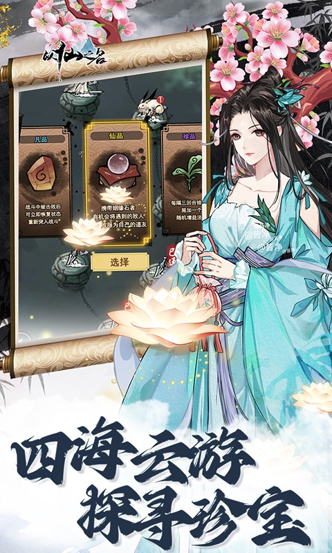 以仙之名（首续0.1折）
