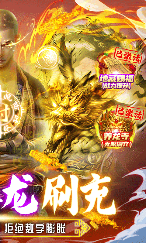 神魔仙尊（无限0.1折至毕业）