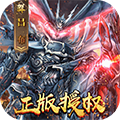 三国志大战（正版授权）