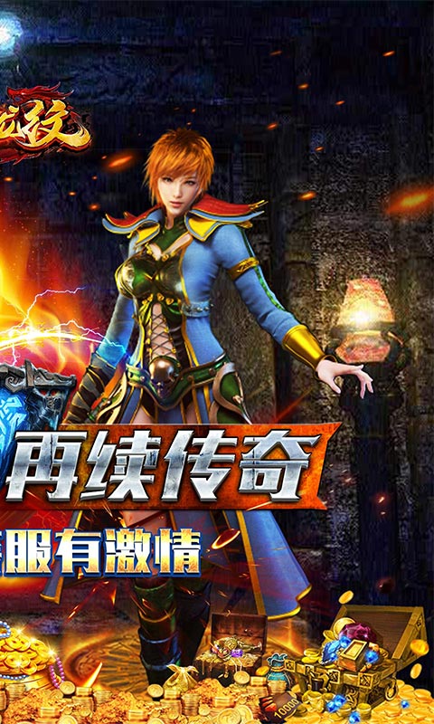 血饮龙纹（0.1折迷失攻速三职业）