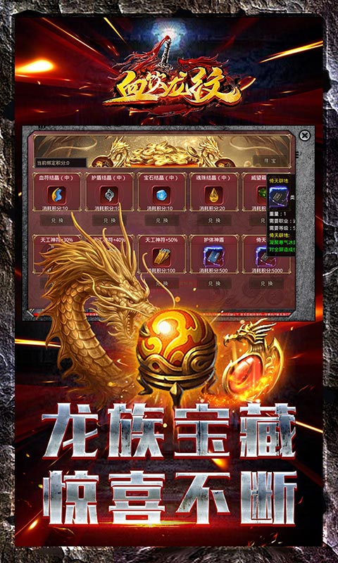 血饮龙纹（0.1折迷失攻速三职业）