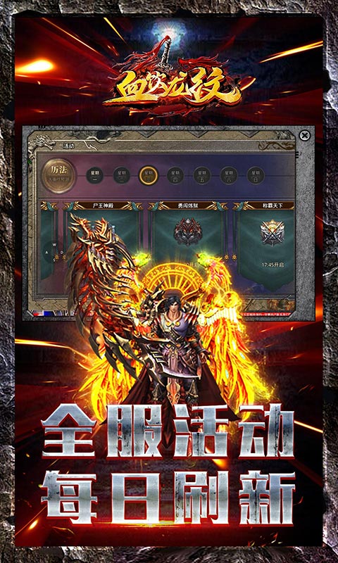 血饮龙纹（0.1折迷失攻速三职业）