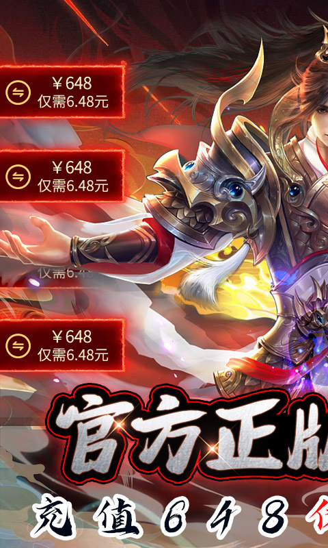唐门六道（0.1折1抵100）
