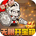 少年跑者-无限开箱爆神装