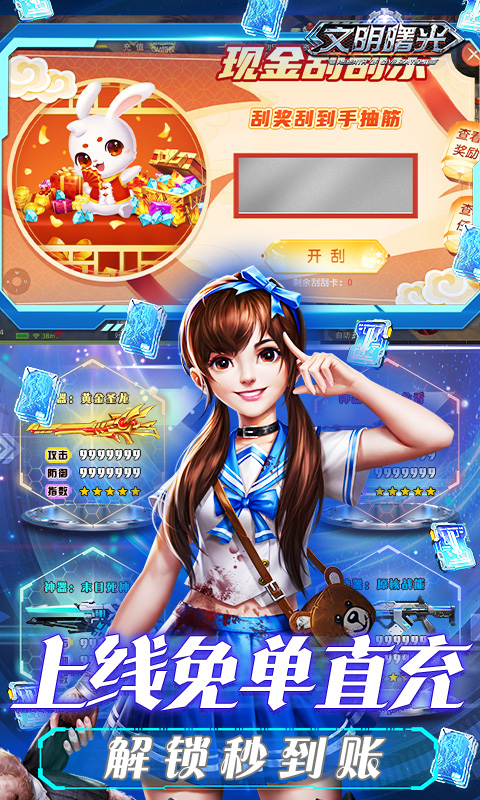 文明曙光（永久首续1.5折）